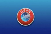 欧足联官方宣布：欧洲杯推迟到2021年进行